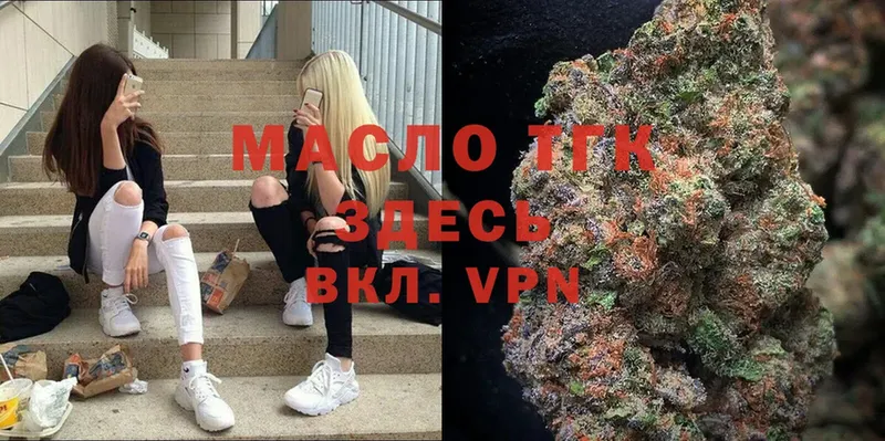 мега tor  Новоуральск  ТГК THC oil  купить наркотики цена 